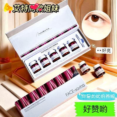 新 胶原超低分子锁鲜仓眼油膜 眼膜 温和眼部淡纹眼周暗沉问题