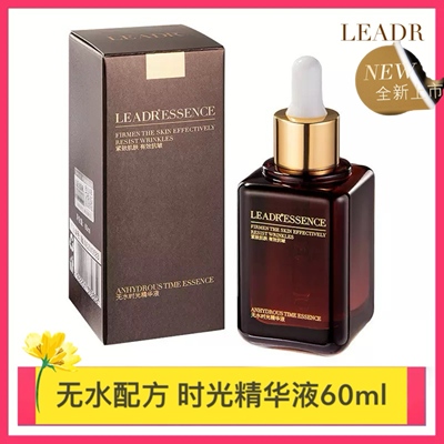 【无水配方】LEADR抗皱无水时光精华液补水保湿提亮肤色淡化细纹