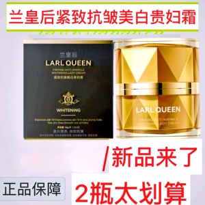 新款兰皇后肌活胶原抚纹霜高浓缩苹果细胞水润提亮多肽面霜贵妇膏
