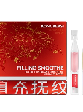 升级新版本发红盒港贝诗胶原炮紧致抚纹提升套盒抗皱修护次抛精华