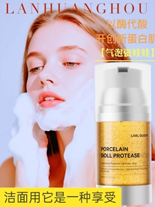 兰皇后刷酶洁面露小气泡核桃氨基酸洗面奶瓷娃蛋白酶洁肌毛孔银色