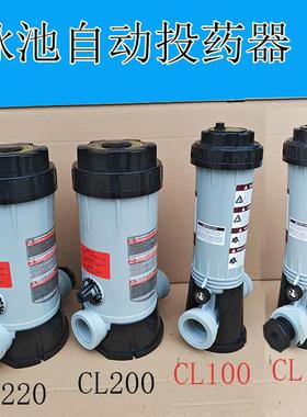 活浪泳池投药器自动加药器消毒片投药器CL200自动投药器消毒设备