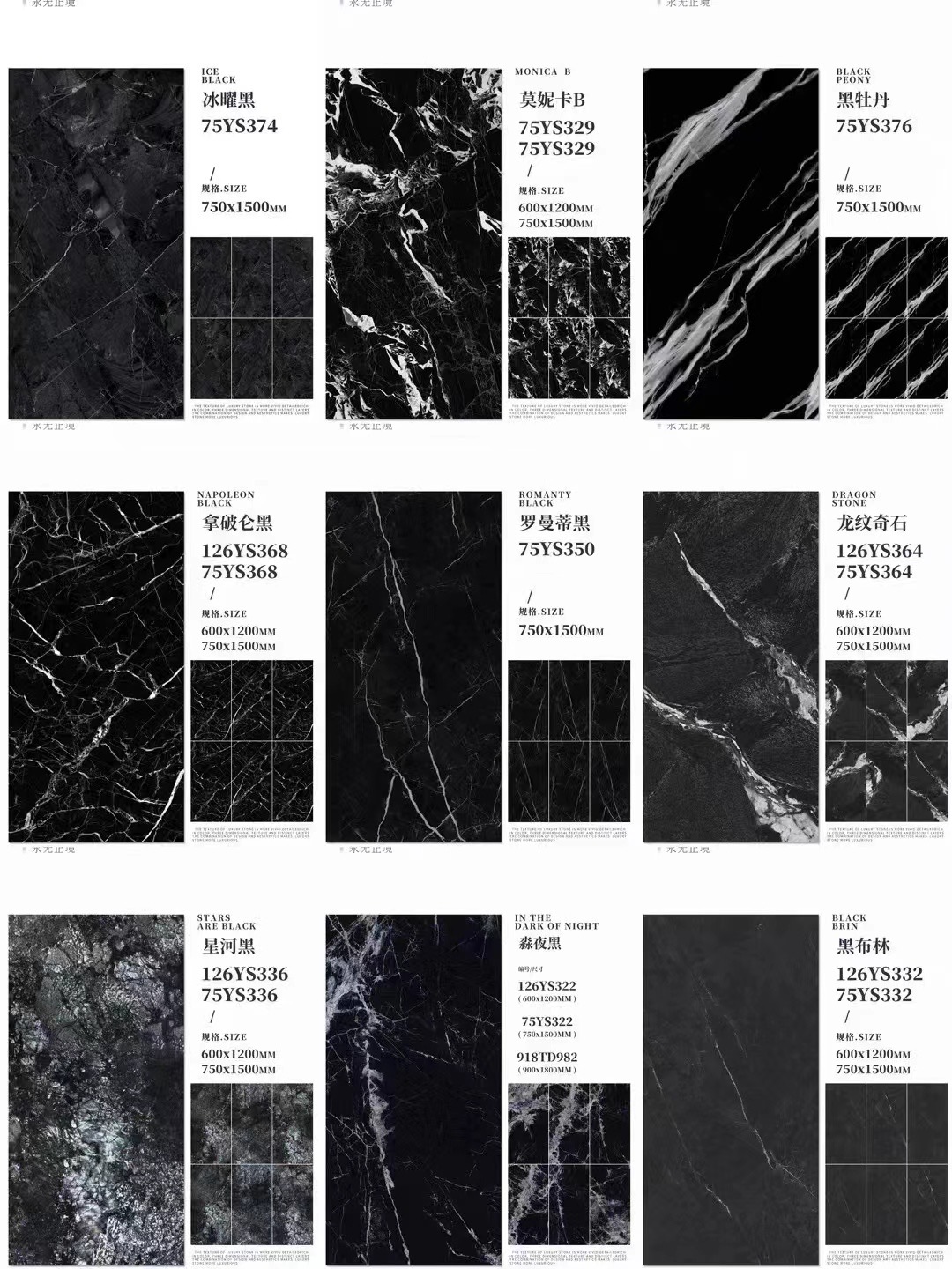 奢石大板大理石瓷砖750x1500客厅地砖地板砖卫生间墙砖背景墙黑色