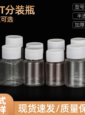 包邮15克ml20克30克mlg塑料透明瓶液体瓶小瓶空药瓶分装瓶胶囊瓶