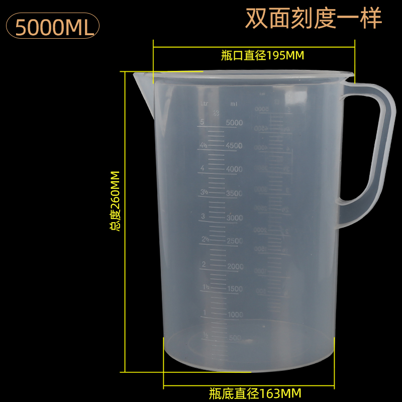 5000ml毫升塑料量杯刻度