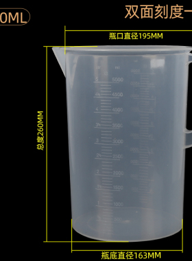 5000ml毫升塑料量杯 量筒 烧杯 带刻度 容量瓶 5L量杯