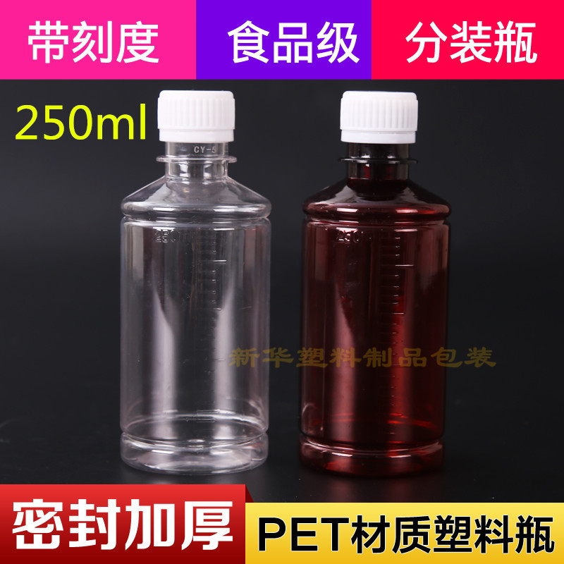 250毫升透明聚酯瓶 250ml塑料瓶液体瓶水剂瓶 PET瓶防盗盖-封面