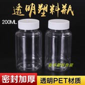 毫升塑料瓶 包装 空瓶 200ml 大口透明PET 液体瓶 瓶 样品瓶