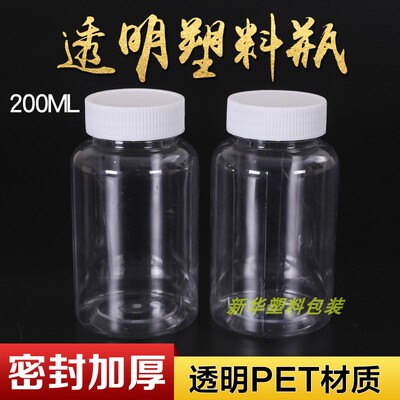 塑料瓶包装瓶空瓶液体瓶200ml