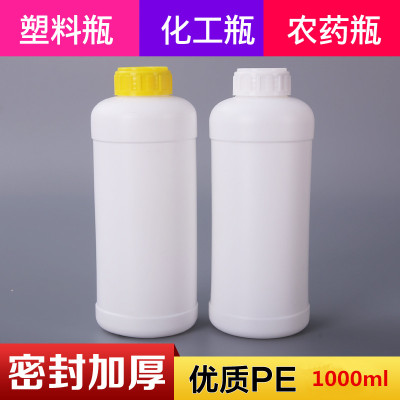 塑料瓶1000ml 样品瓶 液体分装瓶 1升 包装瓶1kg 空瓶子1L色精瓶