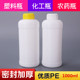 样品瓶 包装 液体分装 塑料瓶1000ml 瓶 1升 瓶1kg 空瓶子1L色精瓶