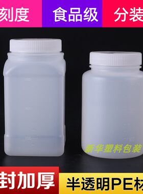 半透明带内盖塑料瓶子