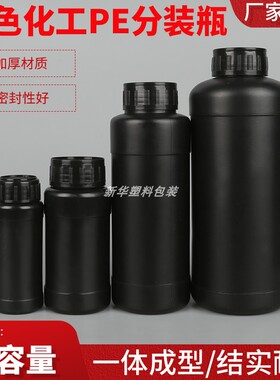 黑色500ml塑料瓶液体瓶试剂分装瓶化工样品瓶HDPE密封不渗漏
