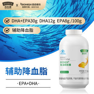 鱼油降血脂辅助大豆磷脂酰胆碱软胶囊正品百合康牌官方旗舰店80粒