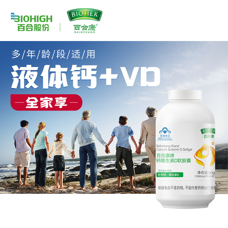 钙维生素D软胶囊儿童碳中老年成人酸孕妇青少年官长方正品旗舰店