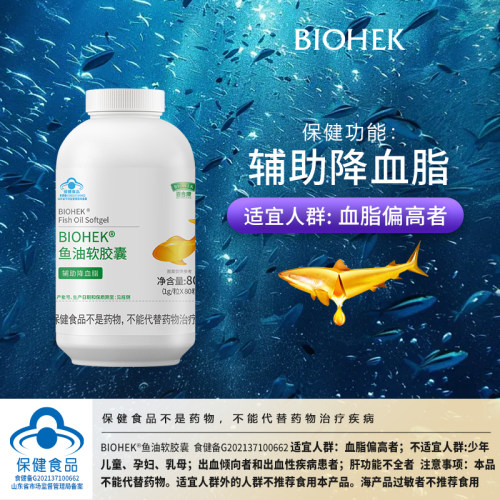 鱼油软胶囊辅助降血脂旗舰店dh