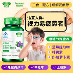 叶黄素蓝莓正品官方酯片软儿眼D童糖H护中老A年成人利非专旗舰店