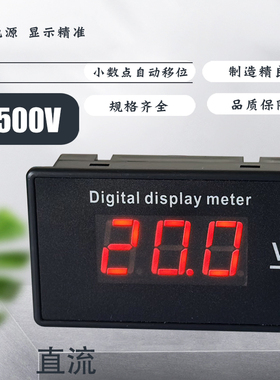 数字表头D817V数显直流电压表DC1V2V30V100V200V85C17三位DC500V