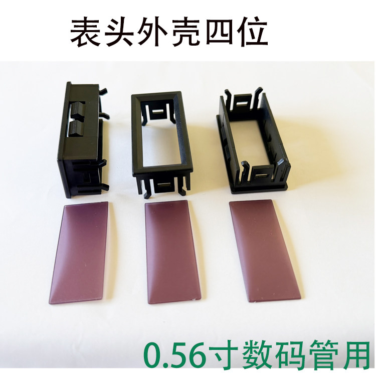 数显表头电流电压表壳体仪表外壳图片