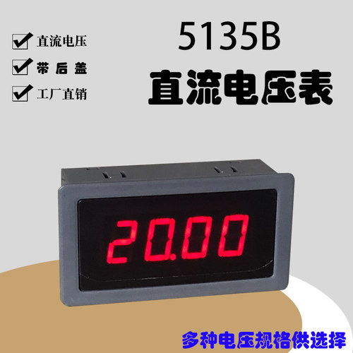 数字直流电压表200数显表正负