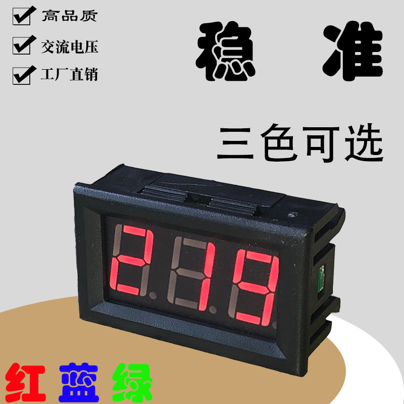 交流电压表数显 数字电压表22其它仪表仪器