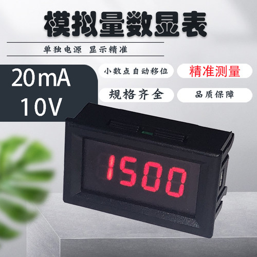 直流电压表转速表线速表频率表1800转1500转50Hz10V4-20mA5V1440