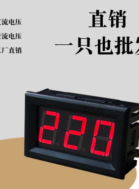 数字直流电压表头交流电压表数显220VDC12V24V60V380V锂电池电机