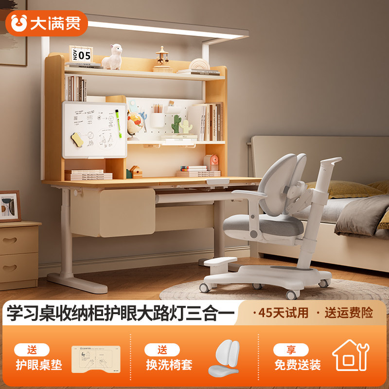 儿童学习桌小学生护眼书桌可升降实木家用课桌椅灯桌一体卧室套装