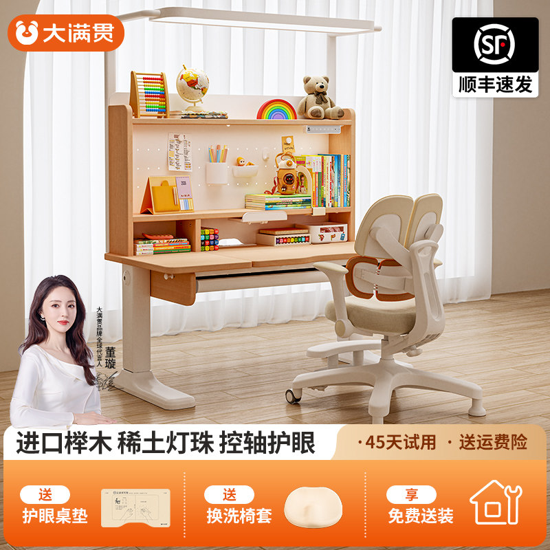 山毛榉实木可升降儿童儿童学习桌图片