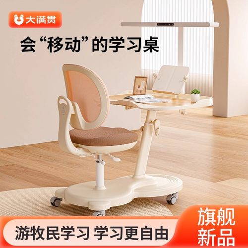 大满贯儿童桌椅移动中小学生