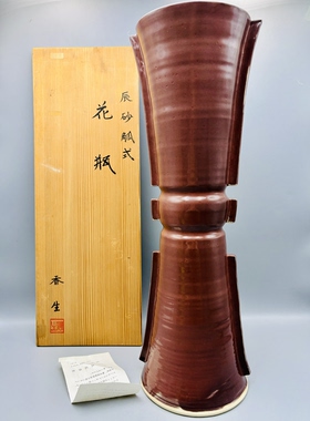 A746，日本名家香生作 辰砂红釉仿古出戟觚式大花瓶
