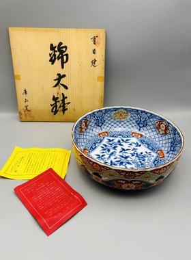 A645日本有田烧 库山窑 锦大钵 满工伊万里染锦花鸟果子钵