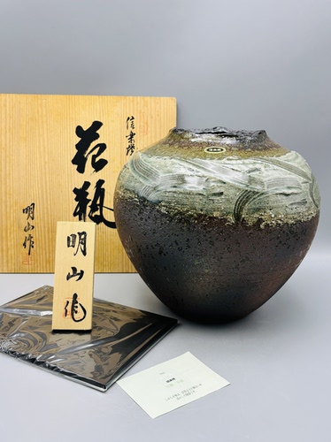 B013，信乐烧 明山作 柴烧流釉大花瓶 自然窑变粗陶侘寂花器带盒