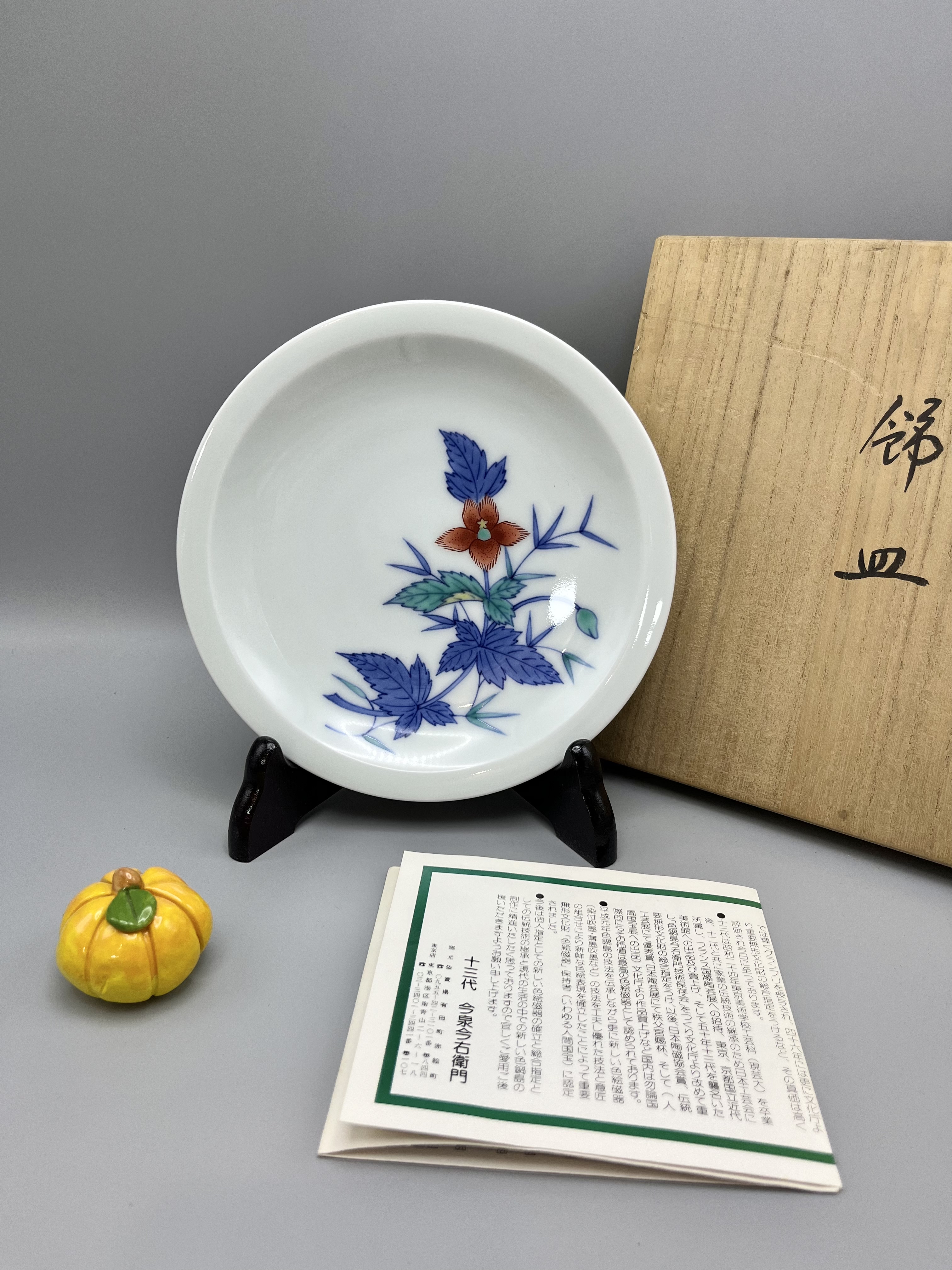 无形文化财十三代今泉今右卫门手绘赏盘，尺寸约17×2.5cm，全新