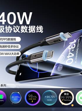 140W超级快充协议转化线编织线充电线数据线Type-C适用安卓苹果手机笔记本全协议兼容多协议第三代1.8米
