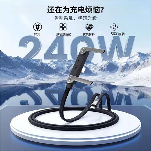 支架充电线超级快充适用于TYPE-C安卓手机平板多功能高端手机数据线240WE-Mark芯片看剧游戏多场景推荐