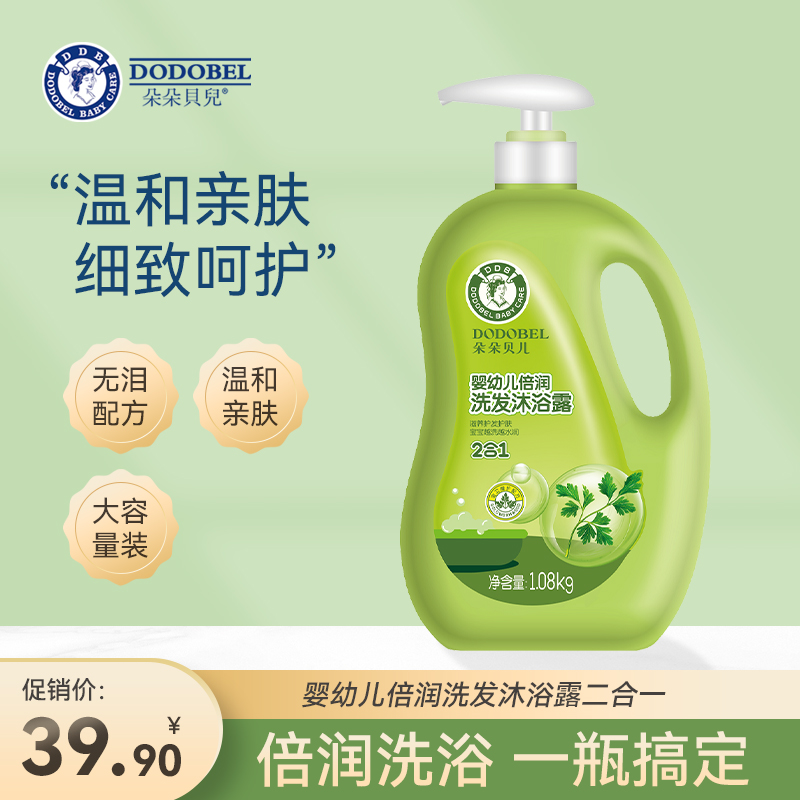 朵朵贝儿金艾儿童洗发水沐浴露二合一婴儿宝宝倍润洗发沐浴露2合1|msdalam kategori lampin/Xihu/makan/push pelarik, Mandi produk penjagaan kulit bayi, gel mandian/gel mandian - dari Buy2taobao.com untuk memberikan perkhidmatan ejen Taobao profesional membeli