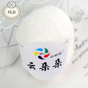 云朵朵毛线绒绒线手编diy材料包玩偶钩针仿羊毛毡围巾毛衣帽子