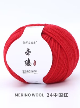 艾丽尔高品质羊毛棒针线中粗线手工编织diy毛衣围巾香风宝宝毛线