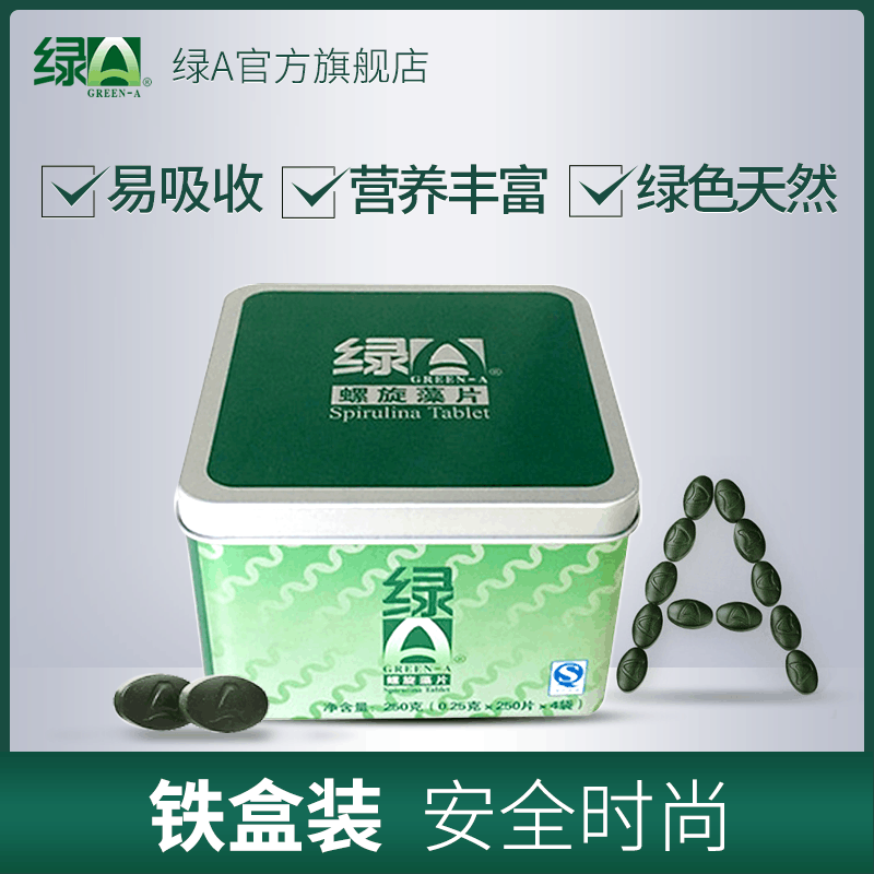 绿a螺旋藻1000粒云南丽江铁盒装程海湖螺旋藻片正品