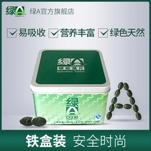 绿a螺旋藻1000粒云南丽江铁盒装程海湖螺旋藻片正品