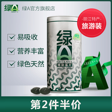 第2件半价】绿a云南程海湖螺旋藻片500片筒装程海湖产地螺旋藻片