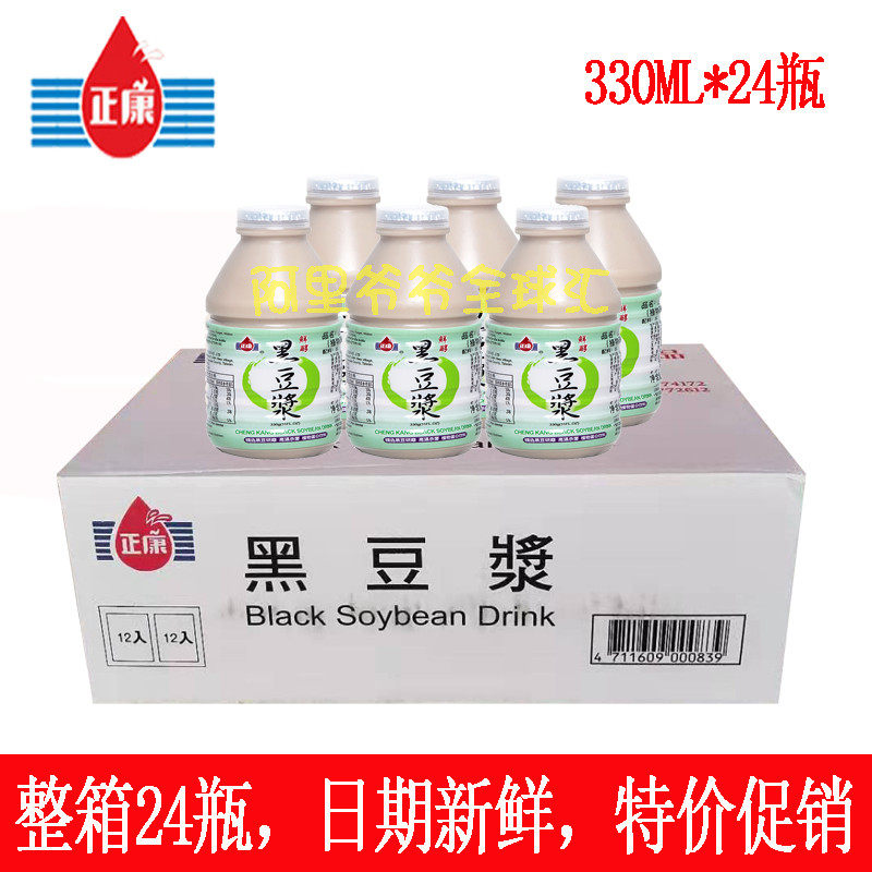 台湾黑豆奶330ml植物蛋白饮料