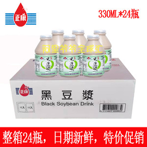台湾黑豆奶330ml植物蛋白饮料
