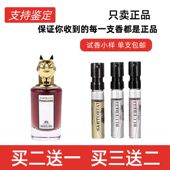 潘海利根牧羊少年琴酒月亮女神黑玫瑰裁缝艾蒿兽首鹿狐狸香水小样