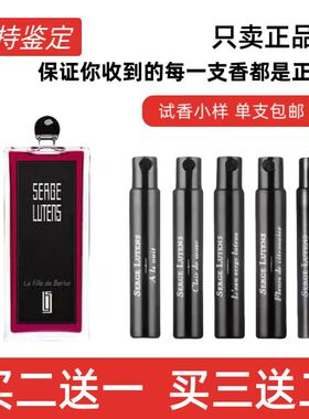 芦丹氏松林柏林少女孤女孤儿怨八月夜桂花玫瑰陛下大写檀香水小样