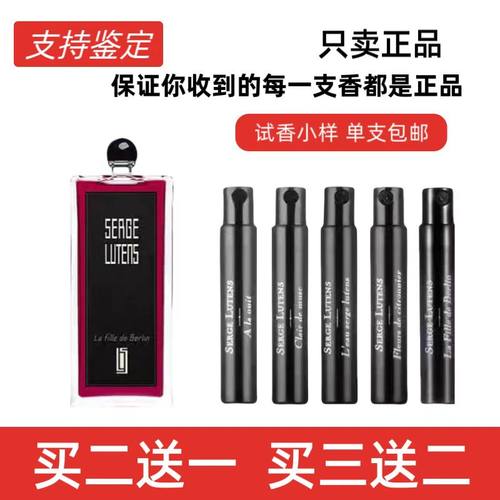 松林桂花玫瑰小样八月夜芦丹氏