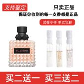 华伦天奴唐娜小姐白日玫瑰女士罗马男士 喷雾香水小样 清香持久正品