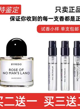 Byredo百瑞德无人区玫瑰超级雪松流浪者歌非洲之旅柏芮朵香水小样