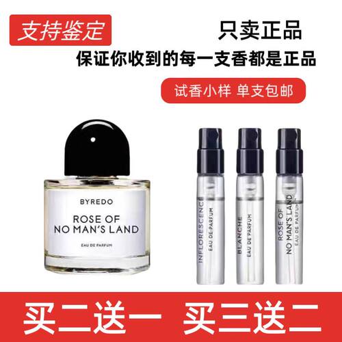 小样玫瑰无人区Byredo